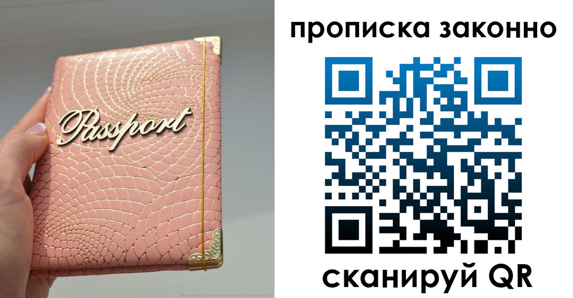 временная регистрация в квартире в Видном