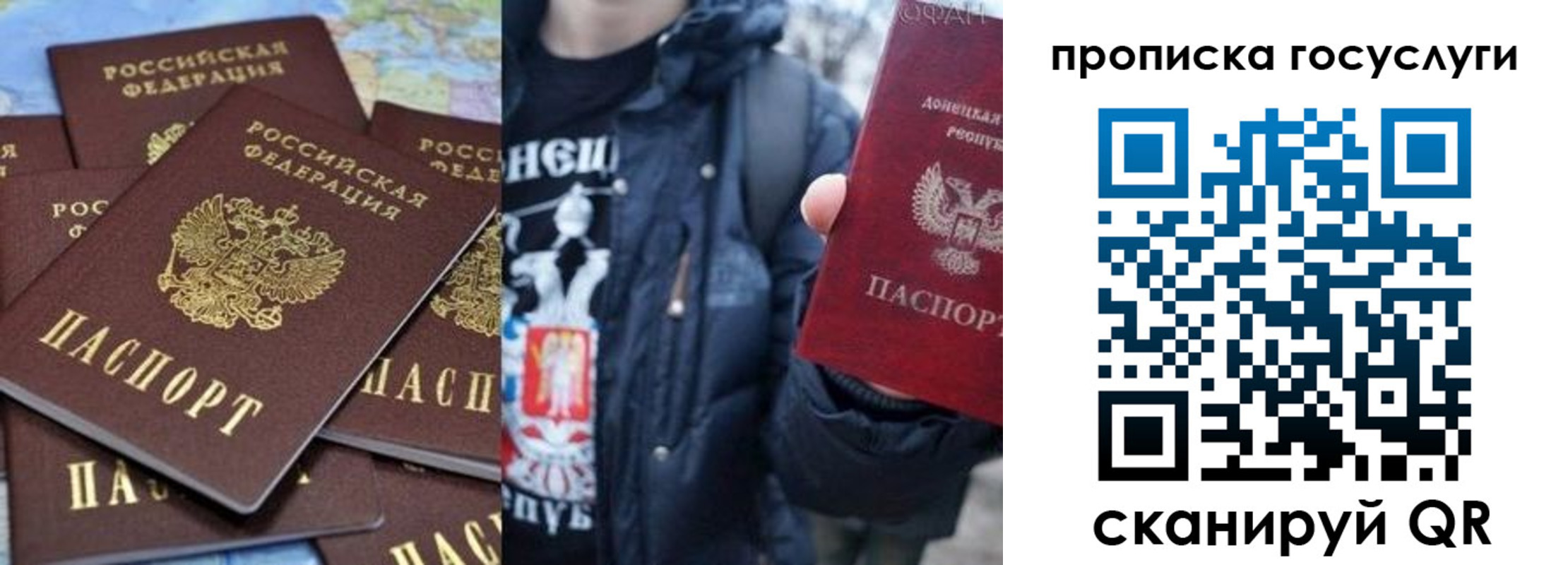 прописка для военкомата в Видном